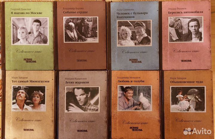 Советские фильмы на DVD из коллекции