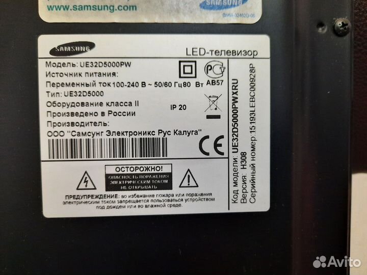 Бу телевизор samsung