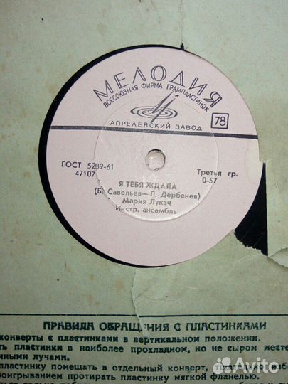 Пластинки СССР альбом 1