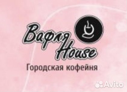 Бариста в Кофейню Вафля House