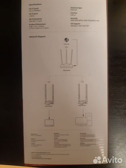 Wi-Fi адаптер Mercusys MW300UH
