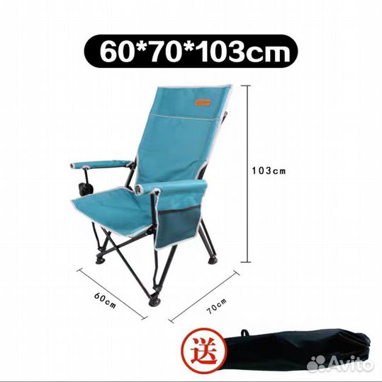 Кресло туристическое до 120кг бирюзовое