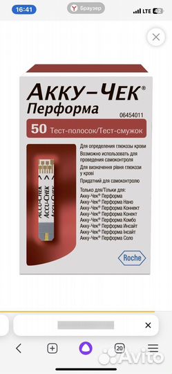 Тест полоски one touch select и акуу чек перформа