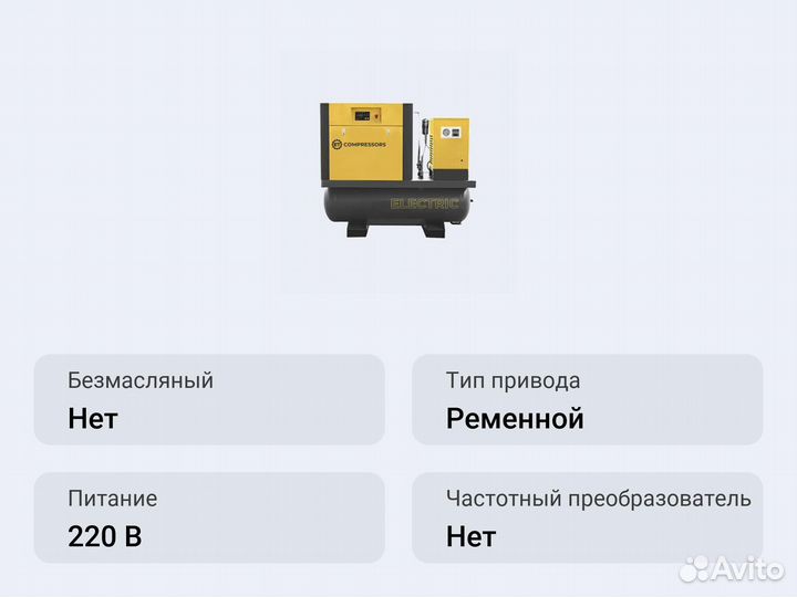 Винтовой компрессор ET-Compressors ET SL 22-08-500