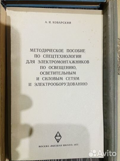 Книги СССР по строительству