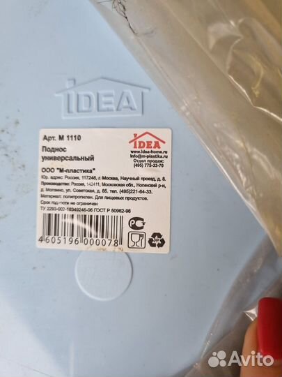 Поднос IKEA новый