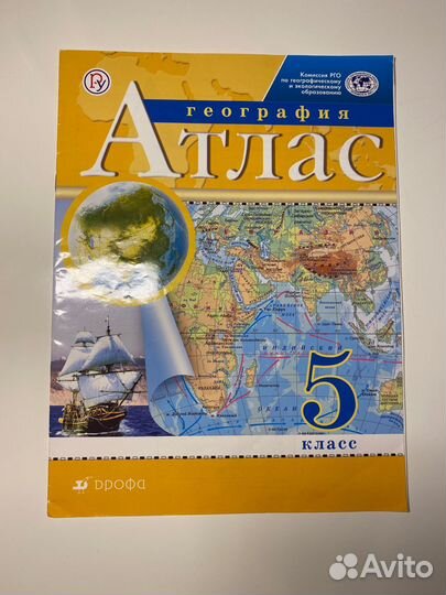 Контурные карты и атлас по географии 5 класс