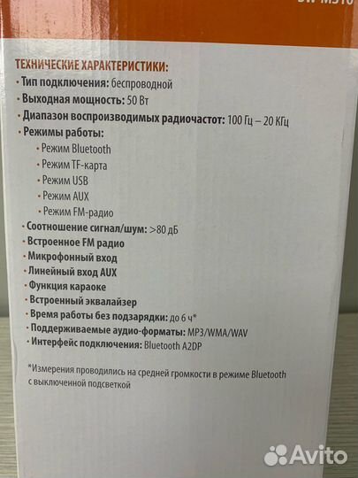 Музыкальный центр SunWind SW-MS10, 50 Вт (RMS )