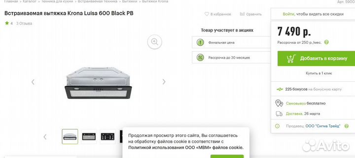 Вытяжка встраиваемая