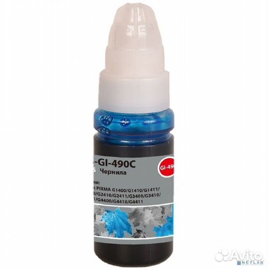 Чернила Cactus CS-GI-490C GI-490 голубой 70ml для Canon pixma G1400/G1410/G1411/G2400/G2410/G2411/G3