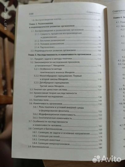 Биология для поступающих в вузы