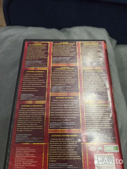 Астерикс и Обеликс dvd