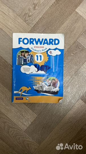 Учебник по английскому языку 11 класс