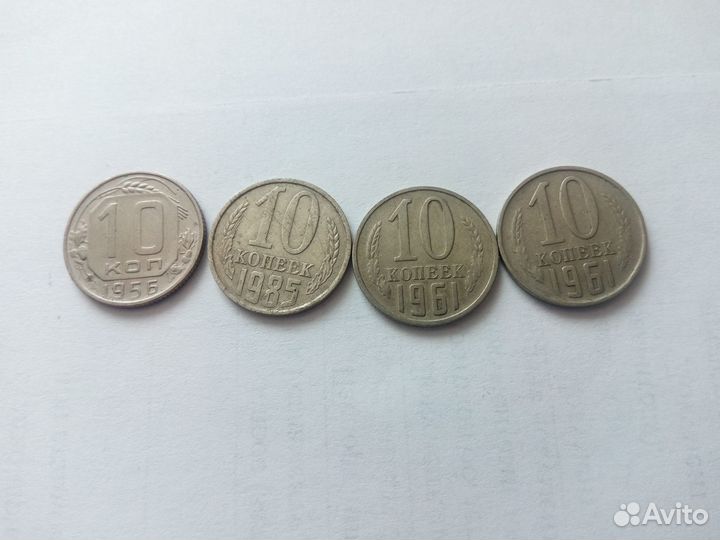 Монеты СССР и России