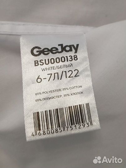 Рубашка школьная 122