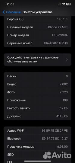 iPhone Xs Max, 512 ГБ
