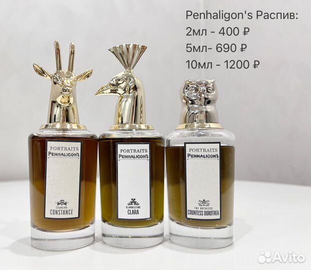 Парфюм/ Penhaligon's/ Распив