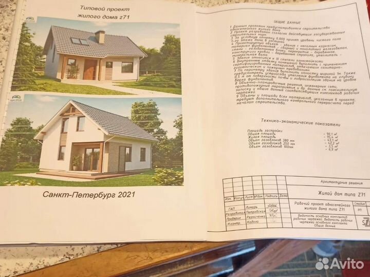 Проект дома из газобетона 7на9