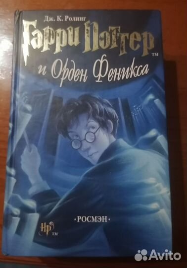 Гарри Поттер 