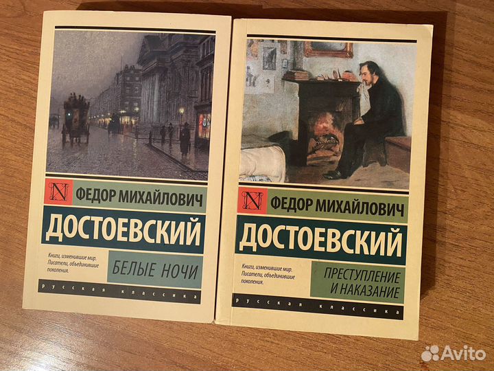 Книги Ф.М Достоевский