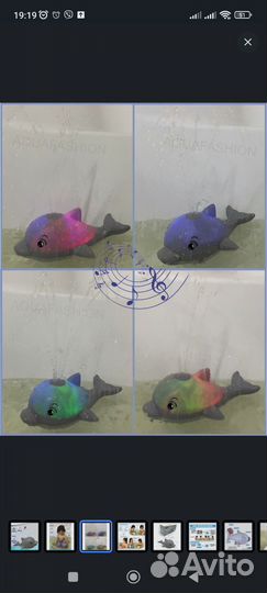 Дельфин для купания