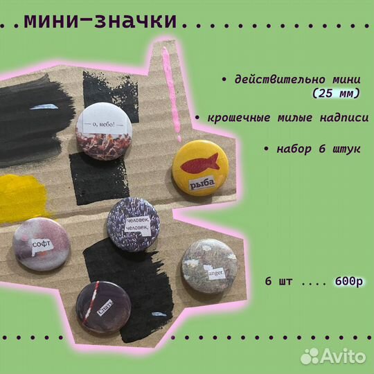 Набор маленьких коллажных значков