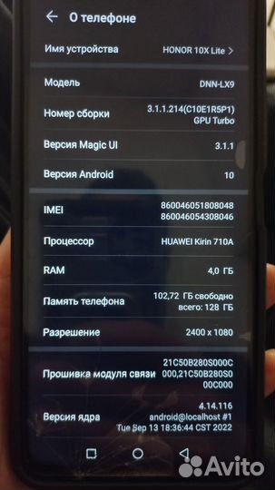 HONOR 10X Lite, 4/128 ГБ