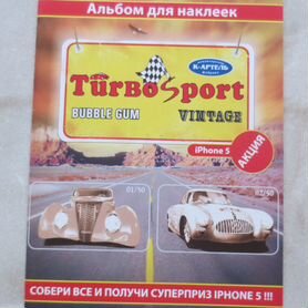 Альбом для наклеек от жвачки turbo sport vintage