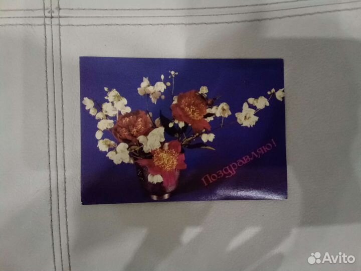 Открытки советские