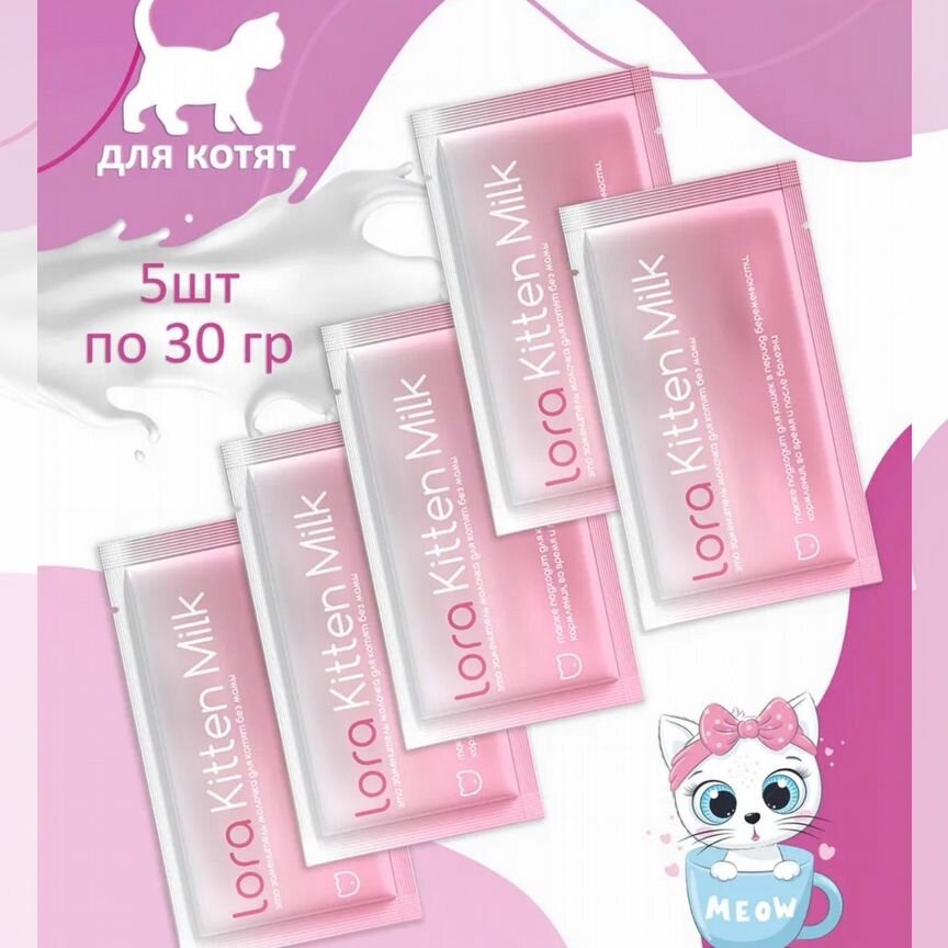 Заменитель кошачьего молока Lora kitten milk