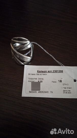 Серебряное кольцо