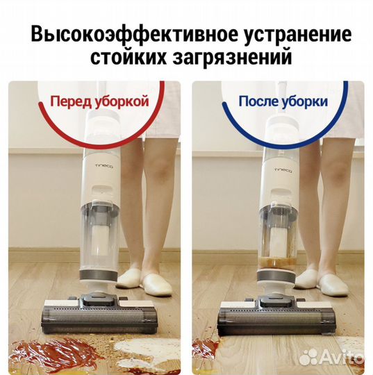 Беспроводной пылесос с функцией влажной уборки