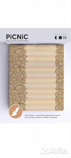 Плед покрывало евро 200 х 240