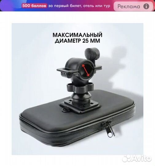 Держатель для телефона на мотоцикл и велосипед