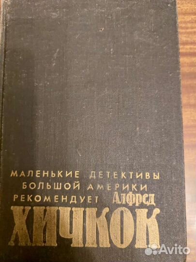 Книги детективы