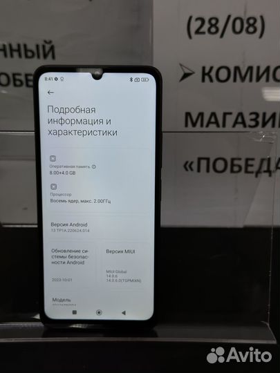 Xiaomi Redmi 13C, 8/256 ГБ