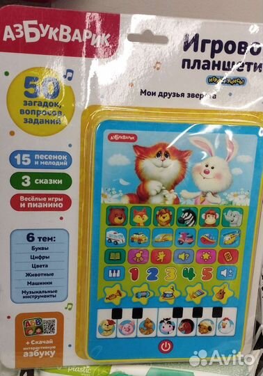 Планшет книги развивашки 3+