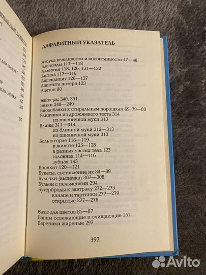 Девчоночьи секреты 