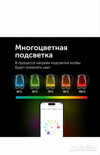 Умный чайник RED solution SkyKettle RK-G203S