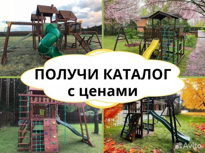 Детский комплекс, детская игровая площадка