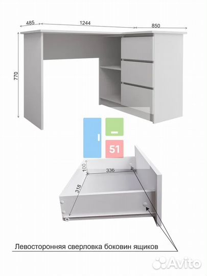 Стол письменный