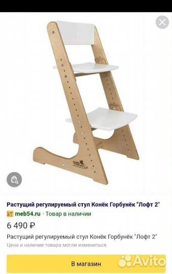 Детский растущий стул 