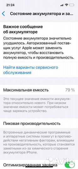 iPhone 12, 64 ГБ