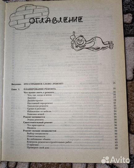 Школа домашнего ремонта. Полная энциклопедия