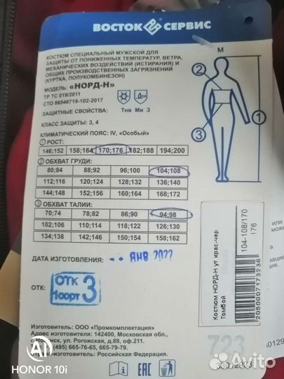 Спецодежда