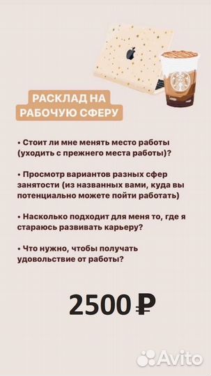 Гадание на картах. Таролог. Расклад на картах