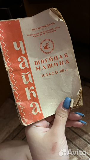 Швейная машина чайка 115-1