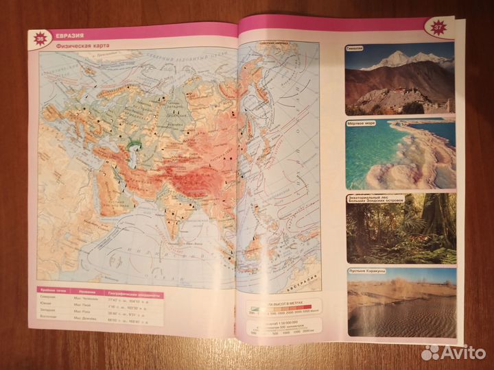 Контурные карты, атлас География 7 класс