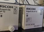 Чернила Ricoh Print Ink JP-12