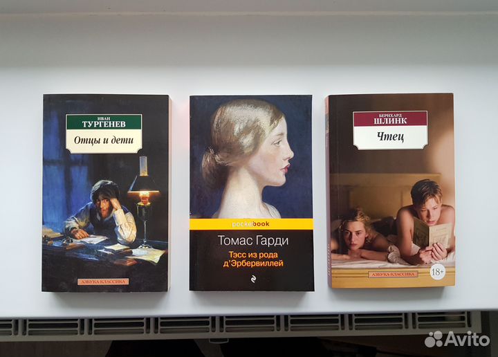 Книги, классика